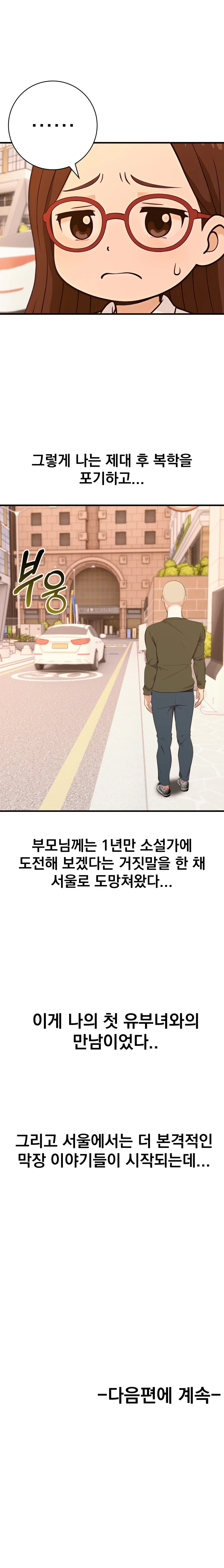 1화 8